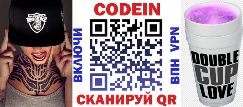 Кодеиновый сироп Lean напиток Lean (лин)  Снежногорск 