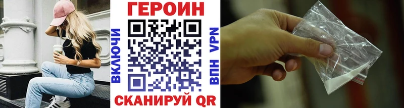 ГЕРОИН Афган купить Снежногорск