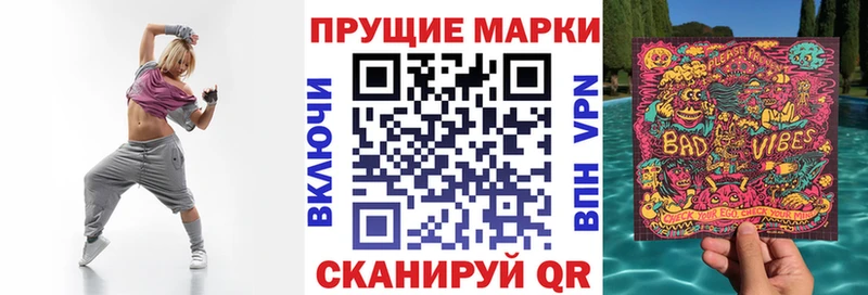 Марки N-bome 1500мкг  Снежногорск 